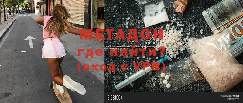 купить  сайты  Нижние Серги  Метадон methadone 